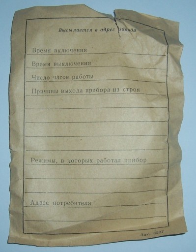 Svietidlo ___ BARETER ___ 0,3B17-35