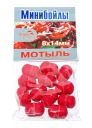 Mini boilies, návnada Bloodworm