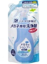 Soft99 Shampoo Glasses Aqua Mint Glasses Shampoo
