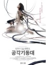 Plagát Anime Manga Ghost in the Shell gits_001 A3