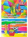 SAMOLEPIACI VÝREZ A4, 8 FAREB, farebný papier