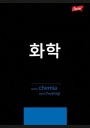 A5 60k tematický zápisník s hárkom Chemistry K-Pop