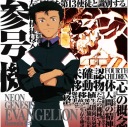 Neon Genesis Evangelion plagát NGE_267 A3 (vlastné)