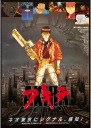 Anime Manga Akira plagát a_003 A3