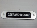 TANIER BOL ODBERANÝ V CCCP ALU