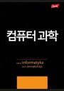 A5 60k tematický cheat sheet Computer Science K-Pop