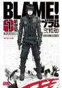 Anime Manga plagát BLAME! BLME_015 A3