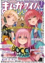 Plagát anime Manga Bocchi the Rock! BTR_049 A3