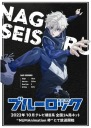 Plagát Anime Manga Blue Lock BLLO_033 A3