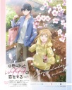 Plagát Yamada-kun to Lv999 Y999_001 A2 (vlastné)