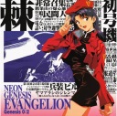 Neon Genesis Evangelion plagát NGE_261 A3 (vlastné)
