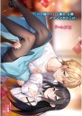 Plagát hry Danshi Kinsei Sekai DKGSOYYK_006 A3