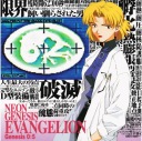 Neon Genesis Evangelion NGE_258 A3 plagát (vlastné)