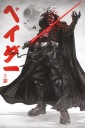 Plagát Star Wars Visions Darth Vader 61x91,5 cm