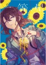 Plagát Anime Ensemble Stars! ES_012 A3 (vlastné)