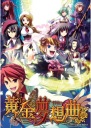 Umineko no Naku Koro ani unnkn_008 A3 (vlastné)