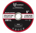 Kotúč na nerez inox 125x1,2x22,23mm Kormax