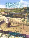 Frieren: Beyond Journeys End SNF_008 A3 (vlastné)