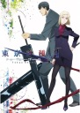 Anime Manga plagát Tokyo Ghoul tg_024 A3