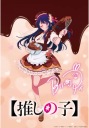Anime Manga Oshi no Ko plagát OK_027 A3 (vlastné)