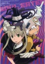 Plagát Anime Manga Požierač duší se_001 A3