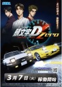 Anime Manga Initial D initd_014 A3 Plagát