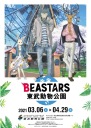 Plagát Anime Manga Beastars bs_005 A3 (vlastné)