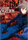 Anime Plagát Neon Genesis Evangelion NGE 268 A3