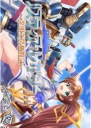 Anime Manga Plagát Aoi Umi no Tristia AUT_007 A3