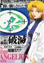 Anime Plagát Neon Genesis Evangelion NGE_258 A3