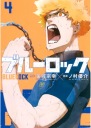 Plagát Anime Manga Blue Lock BLLO_009 A3