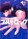 Plagát Anime Manga Blue Lock BLLO_025 A3