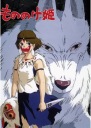 Plagát Anime Manga Mononoke-hime mnhm_010 A3