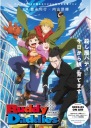 Anime Manga plagát Buddy Daddies BDD_003 A3