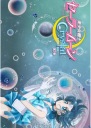 Plagát Bishoujo Senshi Sailor Moon bssm_021 A3