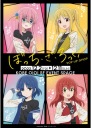 Plagát anime Manga Bocchi the Rock! BTR_033 A3