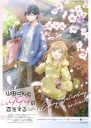 Anime Plagát Yamada-kun na Lv999 Y999_001 A3