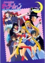 Bishoujo Senshi Sailor Moon bssm_074 A3 (vlastné)