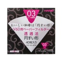Filtre pre HARIO V60-03 40 ks. - BIELY