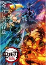 Plagát Anime Manga Demon Slayer KNY_096 A3