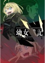 Anime Manga Youjo Senki Plagát yjs_002 A3