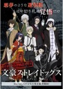 Plagát Bungou Stray Dogs BSD_006 A3