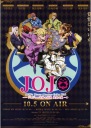 Anime Poster JoJo no Kimyou na Bouken jojo_030 A3