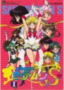 Bishoujo Senshi Sailor Moon bssm_055 A3 (vlastné)