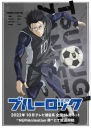 Plagát Anime Manga Blue Lock BLLO_005 A3