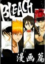 Anime Manga Bleach Plagát blh_117 A3