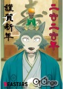 Anime Manga Beastars plagát bs_011 A3
