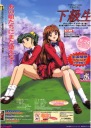 Anime Plagát Dievča v nižšej triede KKS_010 A3