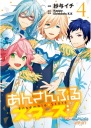 Anime Manga Ensemble Stars plagát! ES_017 A3