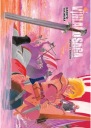 Plagát Anime Manga Vinland Saga VS_008 A3